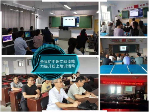 我縣成功舉辦初中教師暑期線上集中培訓(xùn)，助力教育高質(zhì)量發(fā)展
