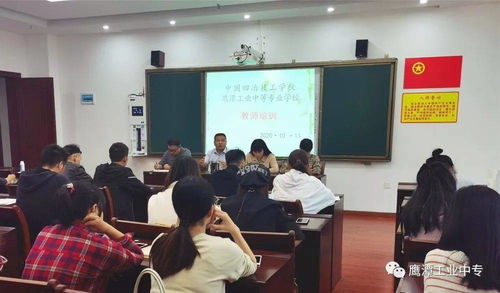 薪火相傳育桃李——鷹潭工業(yè)中專新教師培訓(xùn)活動側(cè)記